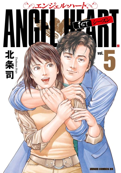 Cover of Vol. 5