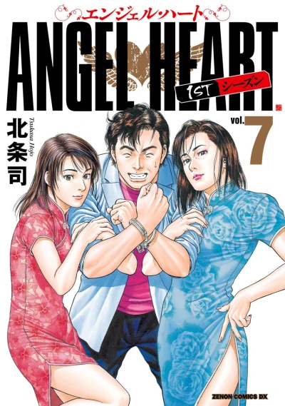 Cover of Vol. 7