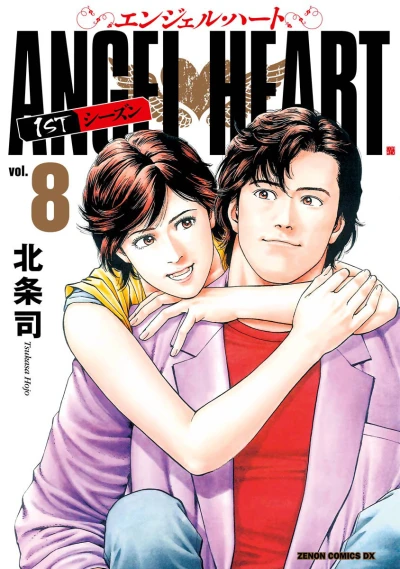 Cover of Vol. 8