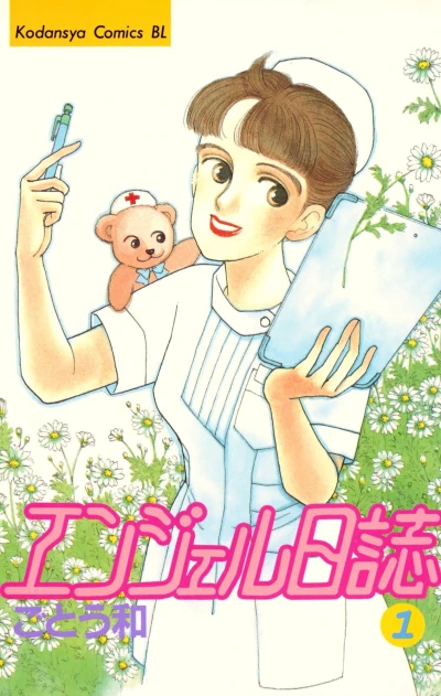 Cover of Vol. 1