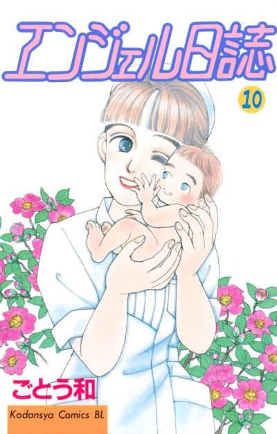 Cover of Vol. 10