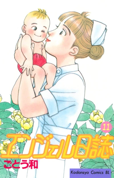 Cover of Vol. 11