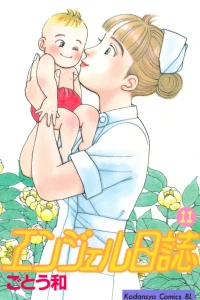 Vol. 11
