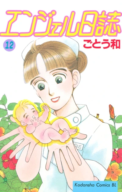 Cover of Vol. 12
