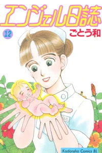 Vol. 12