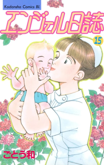 Cover of Vol. 15