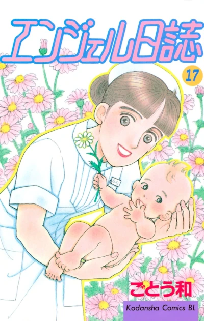 Cover of Vol. 17