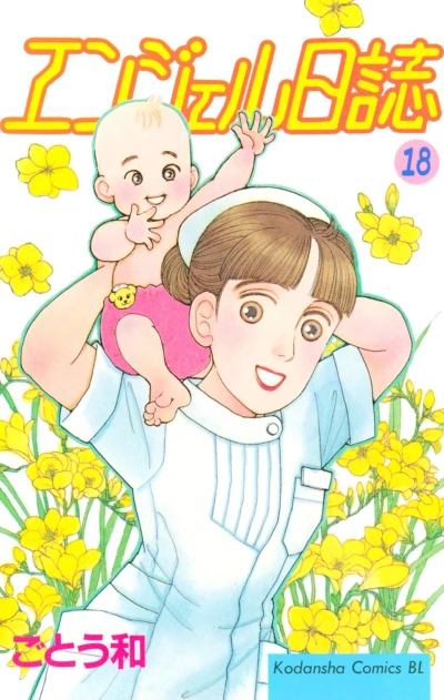 Cover of Vol. 18