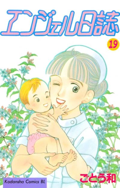 Cover of Vol. 19