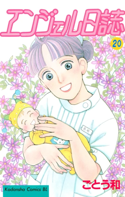 Cover of Vol. 20