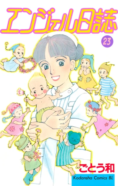Cover of Vol. 23
