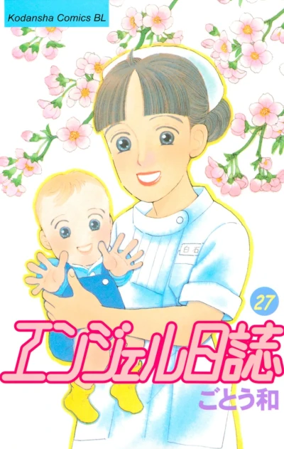Cover of Vol. 27