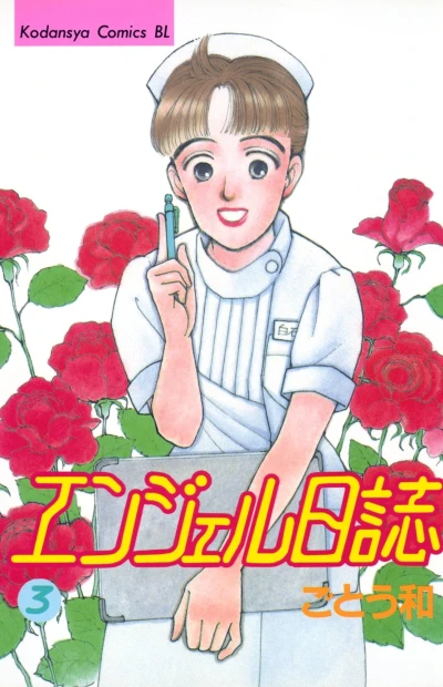 Cover of Vol. 3