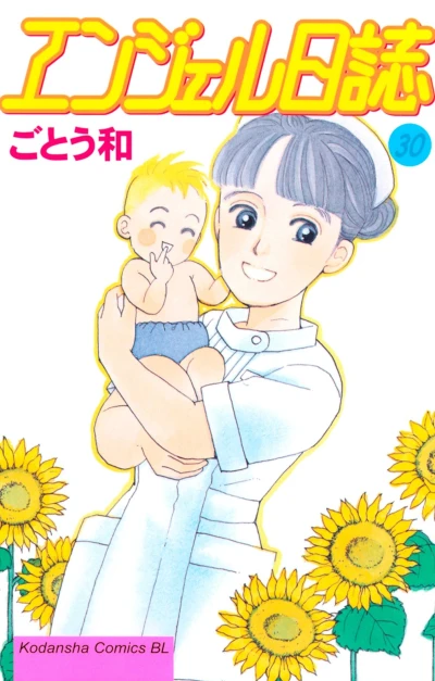 Cover of Vol. 30