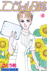 Vol. 4