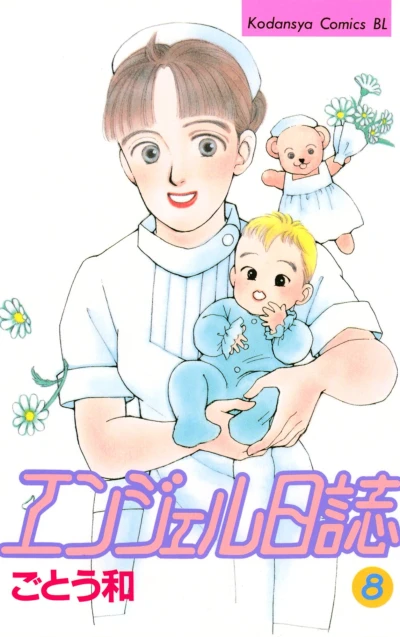 Cover of Vol. 8
