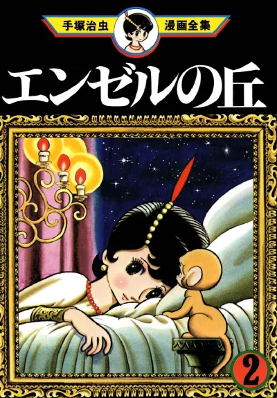 Cover of Volume #2