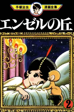 Volume #2