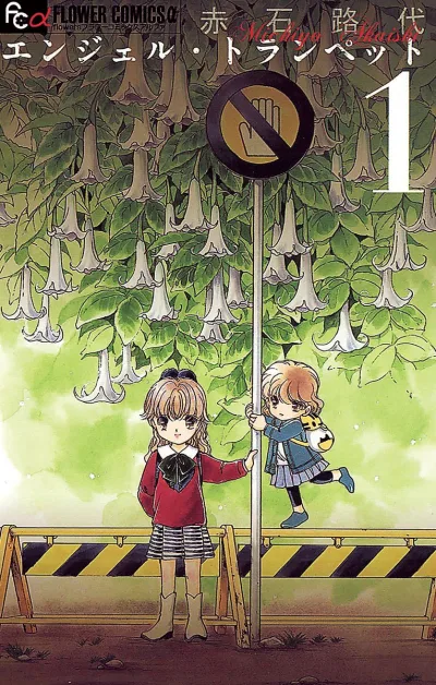 Cover of Volume 1
