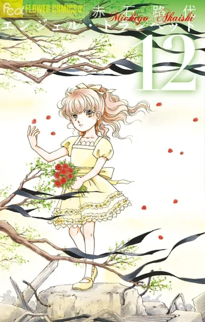 Cover of Volume 12