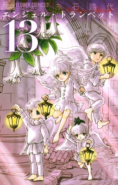 Cover of Volume 13