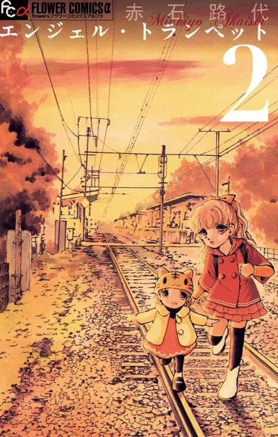 Cover of Volume 2