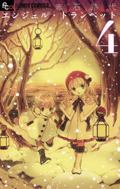 Cover of Volume 4
