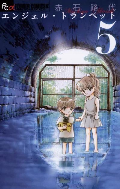 Cover of Volume 5