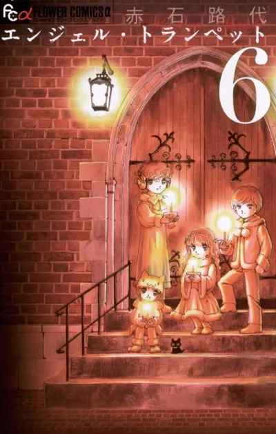 Cover of Volume 6