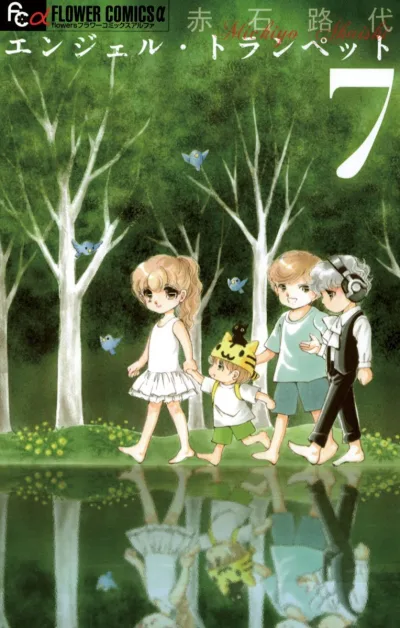 Cover of Volume 7