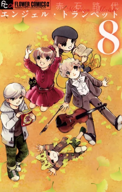 Cover of Volume 8
