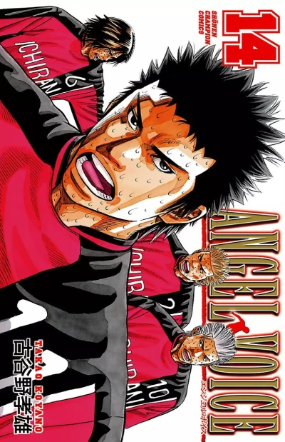 Cover of Vol. 14
