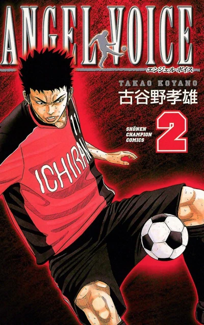 Cover of Vol. 2