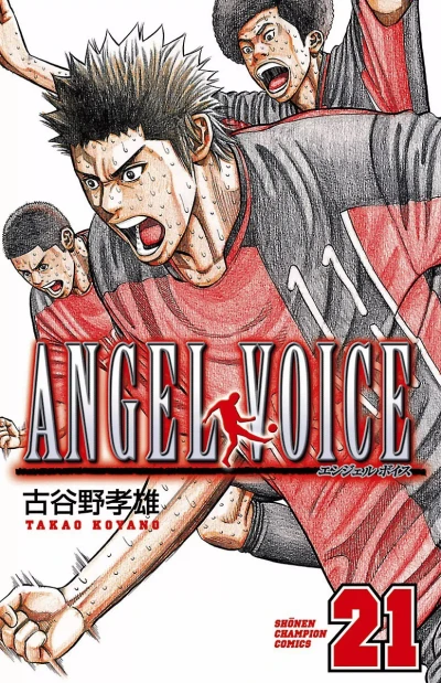 Cover of Vol. 21