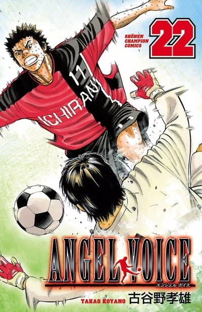 Cover of Vol. 22