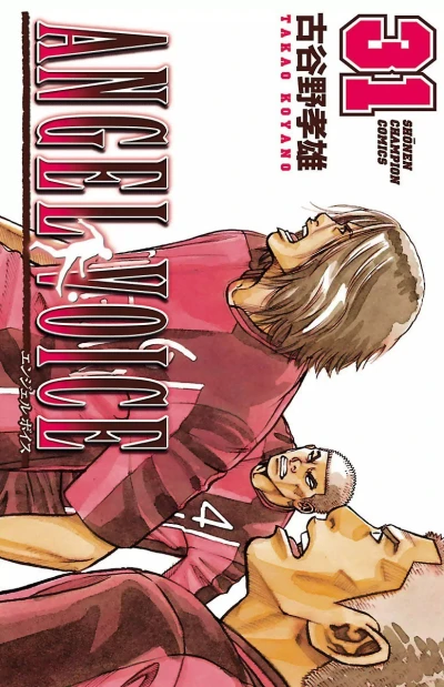 Cover of Vol. 31