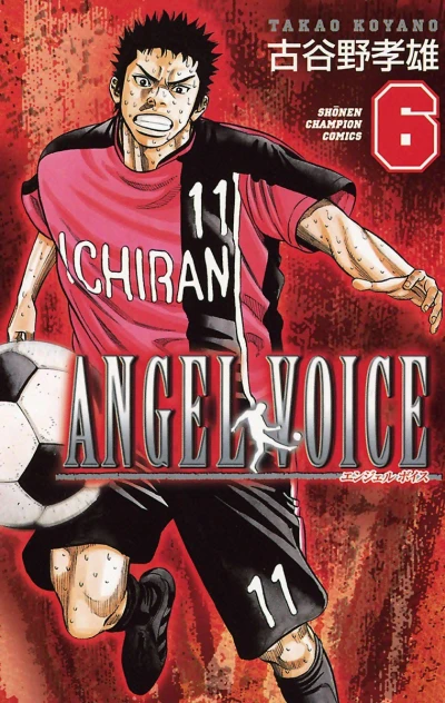 Cover of Vol. 6