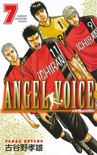 Cover of Vol. 7
