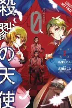 Volume 2