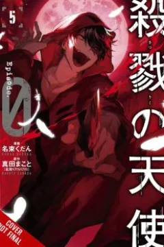 Volume 5