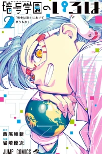 Sensō wa Tōku ni Arite Omou Mono