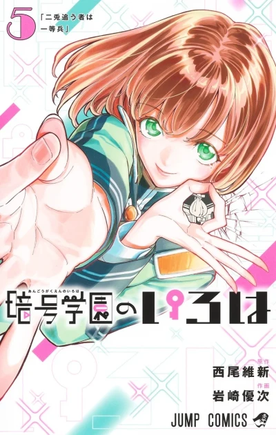 Cover of Nito Ou Mono wa Ittōhei