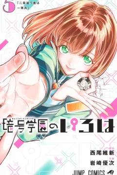 Nito Ou Mono wa Ittōhei