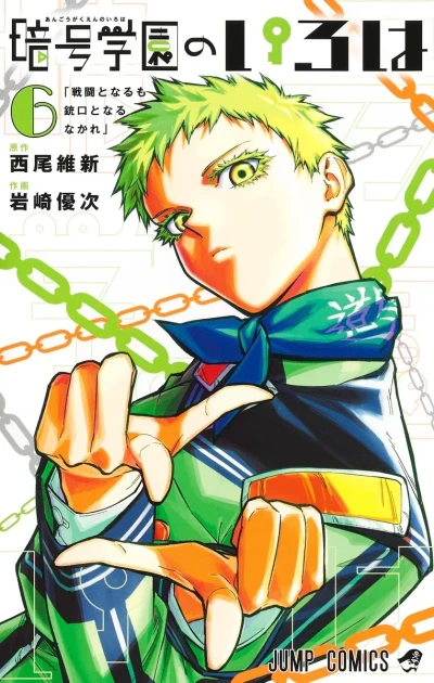 Cover of Sentō to Naru mo Jūkō to Naru Nakare