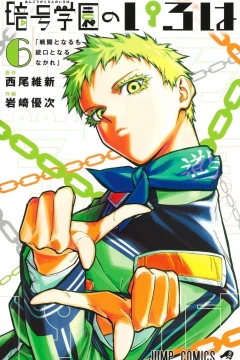 Sentō to Naru mo Jūkō to Naru Nakare