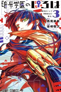 Sensō Ōku Shite Gunkan Kinzan ni Noboru