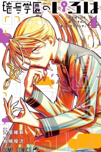 Teki wo Shiri Onore wo Angō-ka Sureba Hyakusen Shite Ayaukarazu