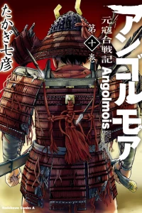 Vol. 10