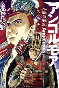 Vol. 9