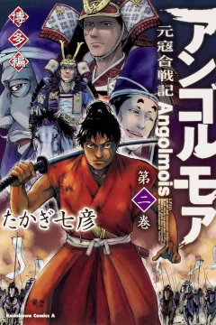 Vol. 2
